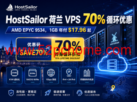 HostSailor 荷兰 VPS 70% 循环优惠：AMD EPYC 9534，1GB 年付 $17.96 起-吾爱主机测评