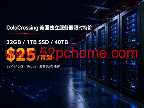ColoCrossing 美国独立服务器限时特价：32GB/1TB SSD/40TB，$25/月起-吾爱主机测评