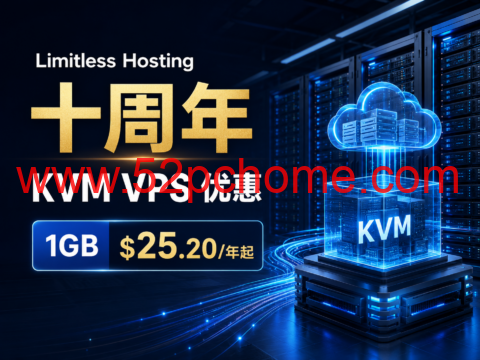 Limitless Hosting 十周年 KVM VPS 优惠：1GB $25.20/年起-吾爱主机测评