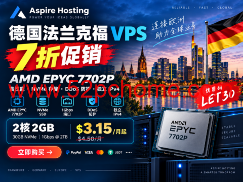 Aspire Hosting 德国法兰克福 VPS 7折促销：AMD EPYC 7702P，2核2GB 月付 $3.15 起-吾爱主机测评