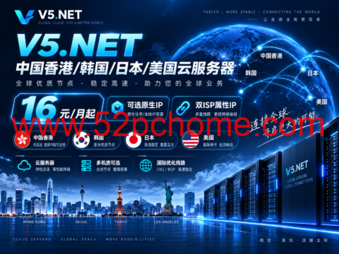 V5.NET:中国香港/韩国/日本/美国云服务器16元/月起,可选原生IP/双ISP属性IP-吾爱主机测评
