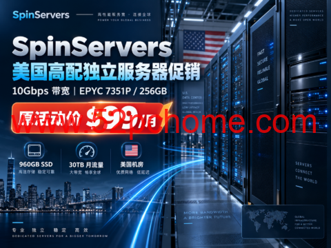 SpinServers 美国高配独立服务器促销:10Gbps 带宽,EPYC 7351P/256GB 原活动价 $99/月-吾爱主机测评