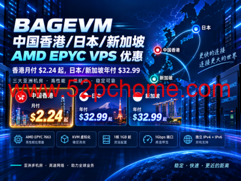 BAGEVM 中国香港/日本/新加坡 AMD EPYC VPS 优惠:香港月付 $2.24 起,日本/新加坡年付 $32.99-吾爱主机测评