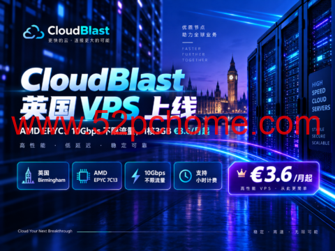 CloudBlast 英国 VPS 上线：AMD EPYC、10Gbps 不限流量，1核3GB €3.6/月起-吾爱主机测评
