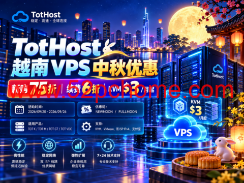 TotHost 越南 VPS 中秋优惠:新购75折、续费6折,KVM $3/月起-吾爱主机测评