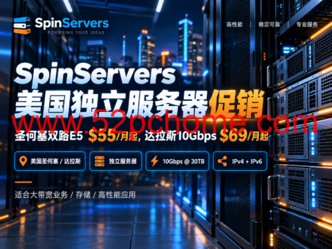SpinServers 美国独立服务器促销:圣何塞双路E5 $55/月起,达拉斯10Gbps $69/月起-吾爱主机测评