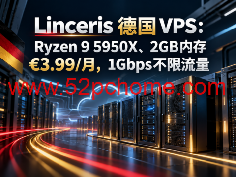 Linceris 德国 VPS:Ryzen 9 5950X、2GB内存 €3.99/月,1Gbps不限流量-吾爱主机测评