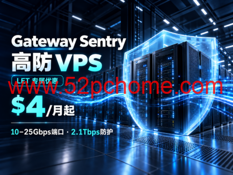 Gateway Sentry高防VPS:LET优惠$4/月起,10–25Gbps端口、2.1Tbps防护-吾爱主机测评