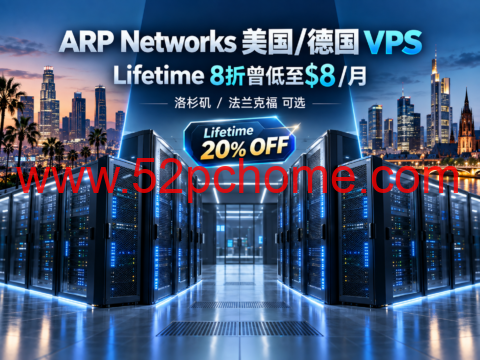 ARP Networks 美国/德国 VPS:Lifetime 8折曾低至$8/月,洛杉矶/法兰克福可选-吾爱主机测评