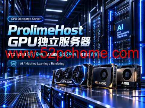 ProlimeHost GPU独立服务器:RTX 5090 $519/月,A5000 $429/月,最高双A100-吾爱主机测评