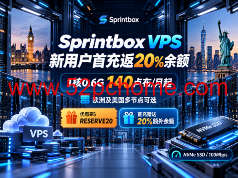 Sprintbox VPS 新用户首充返20%余额:1核0.6G 140卢布/月起,欧洲及美国多节点可选-吾爱主机测评