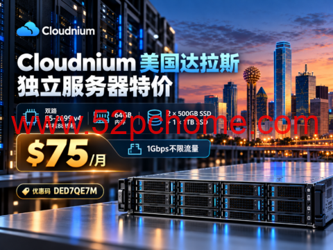 Cloudnium 美国达拉斯独立服务器特价:双路E5-2699 v4、44核88线程/64GB内存 $75/月-吾爱主机测评