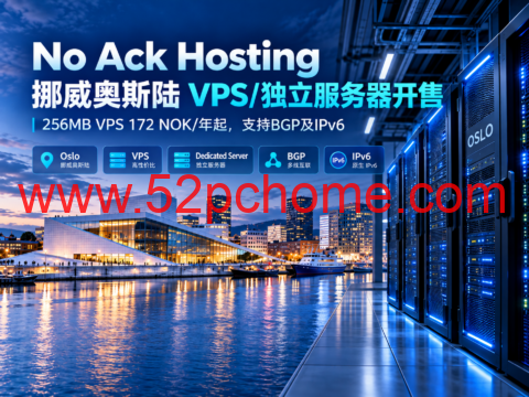 No Ack Hosting 挪威奥斯陆 VPS/独立服务器开售：256MB VPS 172 NOK/年起，支持BGP及IPv6-吾爱主机测评