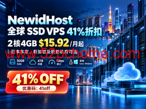 NewidHost 全球 SSD VPS 41%折扣:2核4GB $15.92/月起,日本东京、新加坡及欧美机房可选-吾爱主机测评