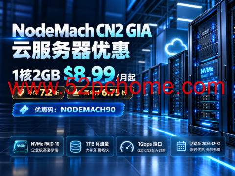 NodeMach CN2 GIA 云服务器优惠:1核2GB $8.99/月起,年付7.2折、两年付6.75折 3 20261023 6adb75f32feae
