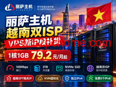 丽萨主机越南双ISP VPS新IP段补货:1核1GB 79.2元/月起,100Mbps端口、3TB流量-吾爱主机测评