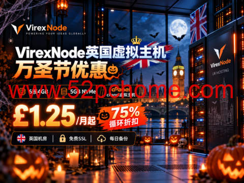 VirexNode英国虚拟主机万圣节优惠：6核4GB、5GB NVMe，£1.25/月起，75%循环折扣-吾爱主机测评