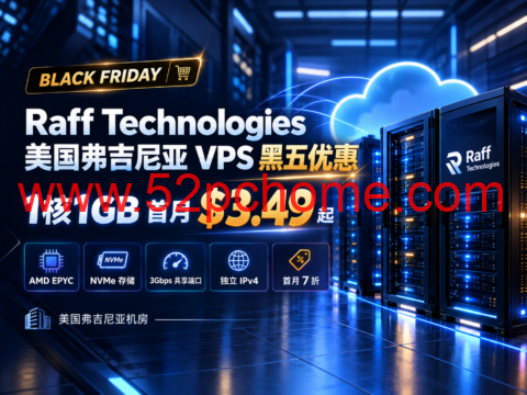 Raff Technologies美国弗吉尼亚VPS黑五优惠:1核1GB首月$3.49起,AMD EPYC、3Gbps端口-吾爱主机测评